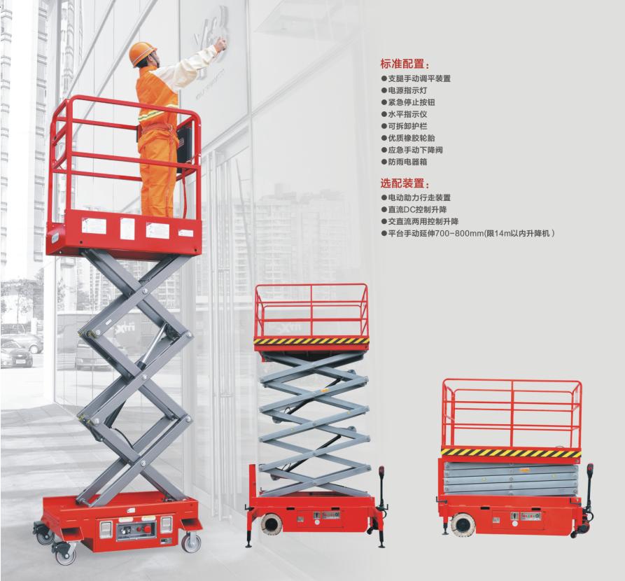 移動(dòng)剪叉-t.JPG